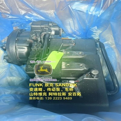 FUNK 放克 SANDVIK變速箱、傳動泵、